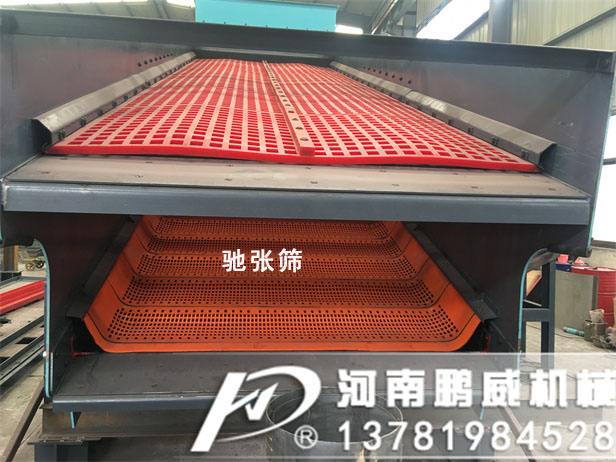 馳張篩與振動篩的區(qū)別有哪些？